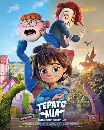 TeratoMia Poster