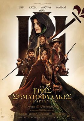 3-Swmatofulakes_Poster