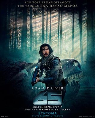 65_Poster