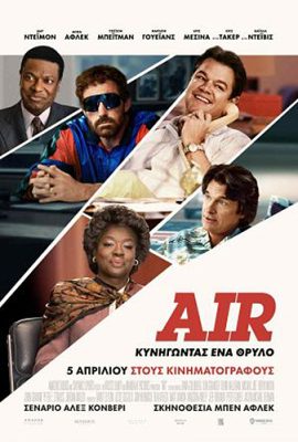 AIR_Poster