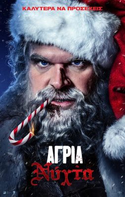 AgriaNuxta_poster