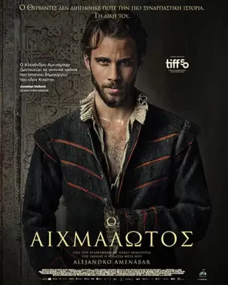 Aixmalwtos Poster