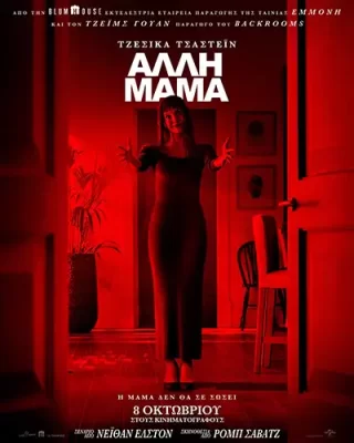 AlliMama Poster