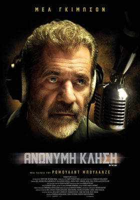 AnonimiKlisi Poster