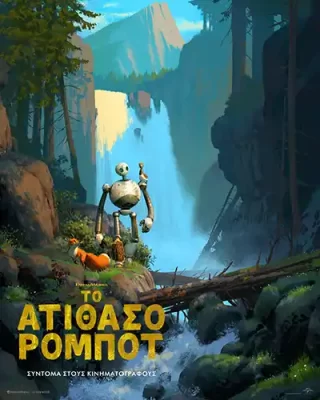 AtithasoRobot Poster