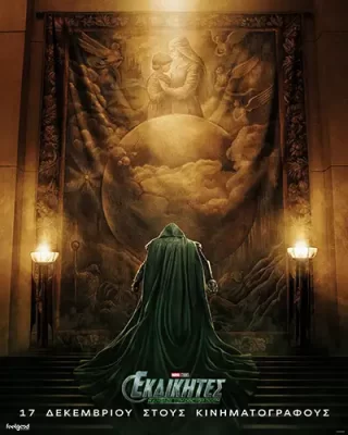 AvengersDoomsday Poster