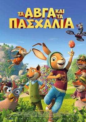 Avga-Pasxalia_Poster