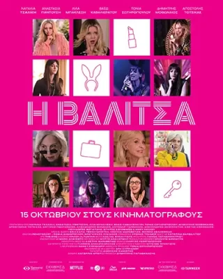 Balitsa Poster