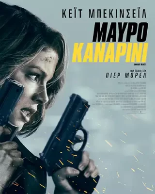 CanaryBlack Poster