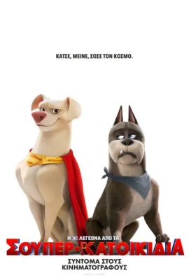 DC-League-super-pets