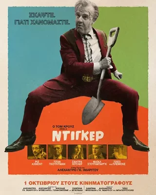 Digger Poster