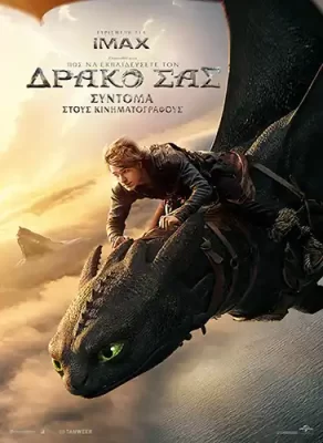 EkpaideusteDrako Poster