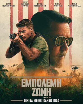 EmpolemiZwni_Poster