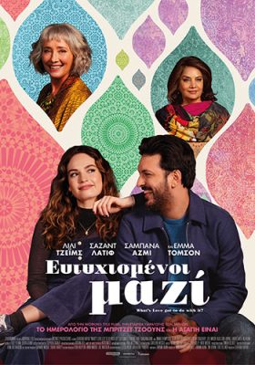 EutuxismenoiMazi Poster