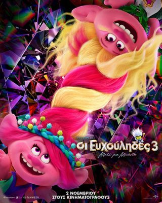 Euxoulides3_Poster