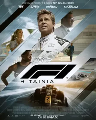 F1 Poster