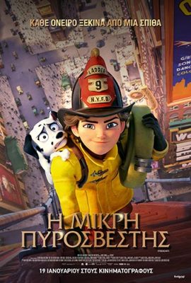 Fireheart_Poster