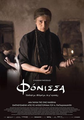 Fonissa_Poster