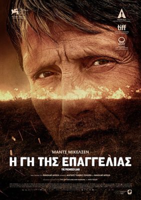 GiTisEpaggelias_Poster