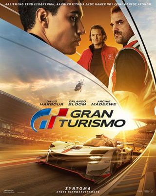 GranTurismo_Poster