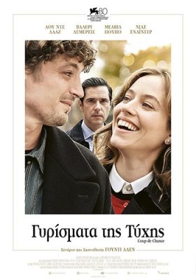 GurismataTuxis_Poster