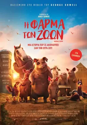 HFarmaTonZoon Poster