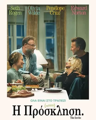 HProsklisi Poster