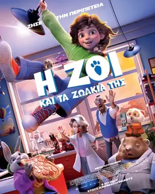 HZoiKaiTaZwakiaTis Poster