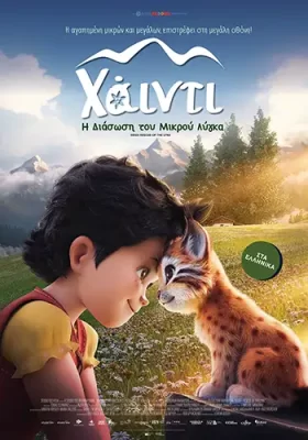 Haidi Poster