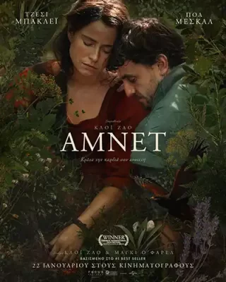 Hamnet Poster