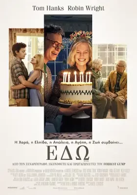 Here Poster