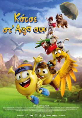 KatseStaAvgaSou_Poster