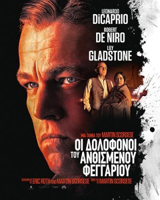 KillersOfTheFlowerMoon_Poster
