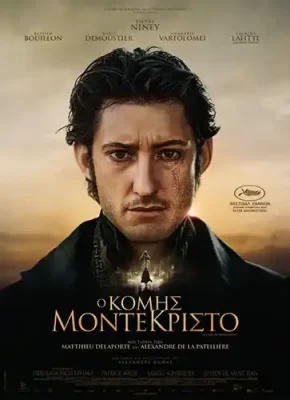 KomisMontechristo Poster