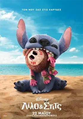 LiloStitch Poster