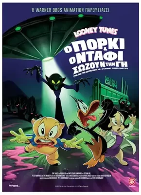 LooneyTunes_Poster