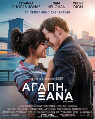 LoveAgain Poster