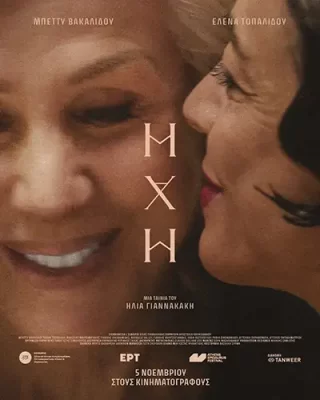 MAXH Poster