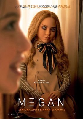 MEGAN