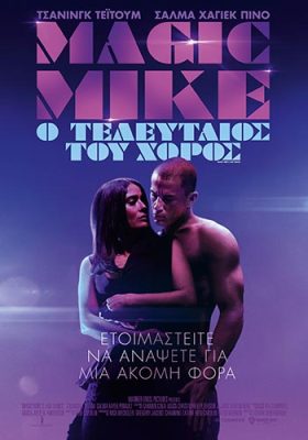 MagicMike_Poster