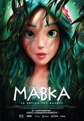 Mavka xwtiko dasous Poster