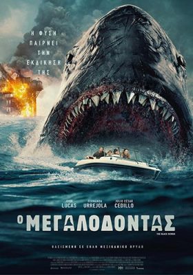 Megalodontas_Poster