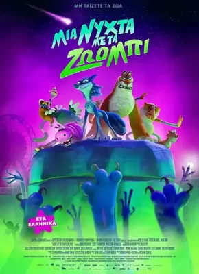 MiaNuxtaMeTaZwobi Poster