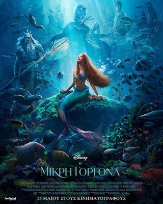 Mikri-Gorgona_Poster