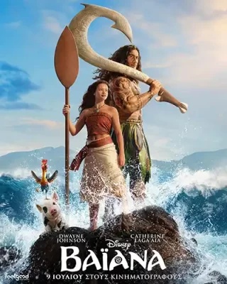 Moana Poster