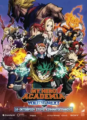MyHeroAcademia Poster