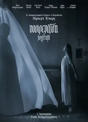 Nosferatu Poster