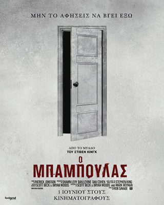 OBaboulas_Poster