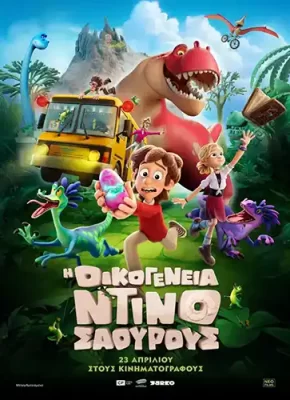 OikogeneiaDinoSaourous Poster