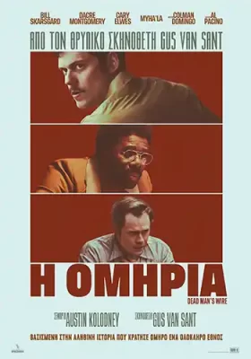 Omiria Poster